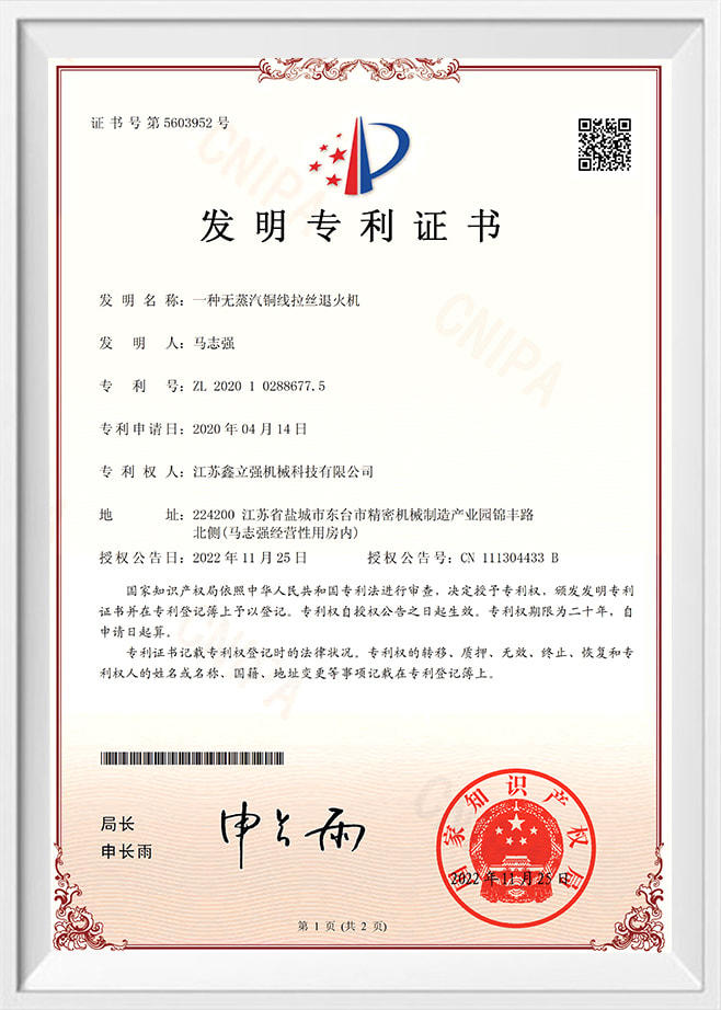 ماكينة سحب وتليين الأسلاك النحاسية بدون بخار