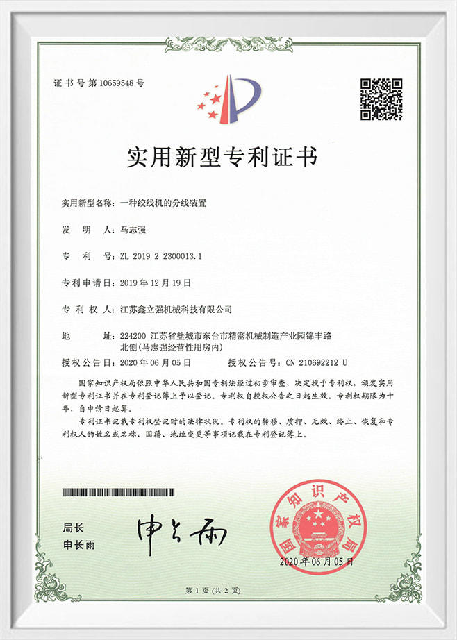 جهاز تقسيم لآلات التجديل