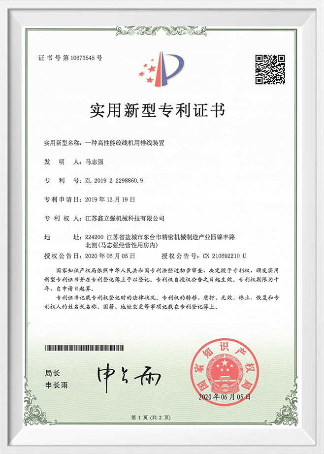 ماكينة جدل عالية الأداء مزودة بجهاز خطي