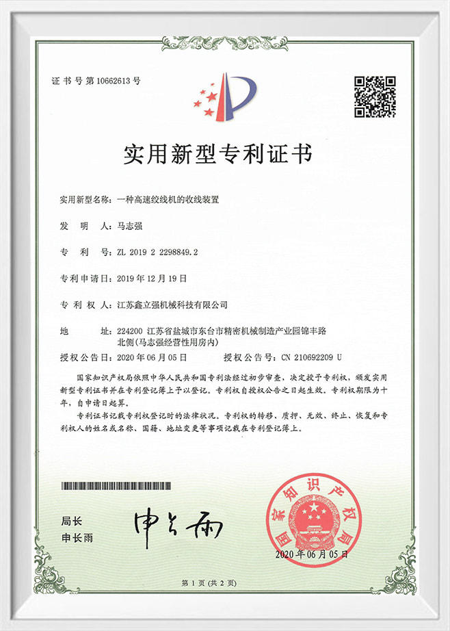 نوع من أجهزة المتابعة لآلة التجديل ذات السرعة العالية